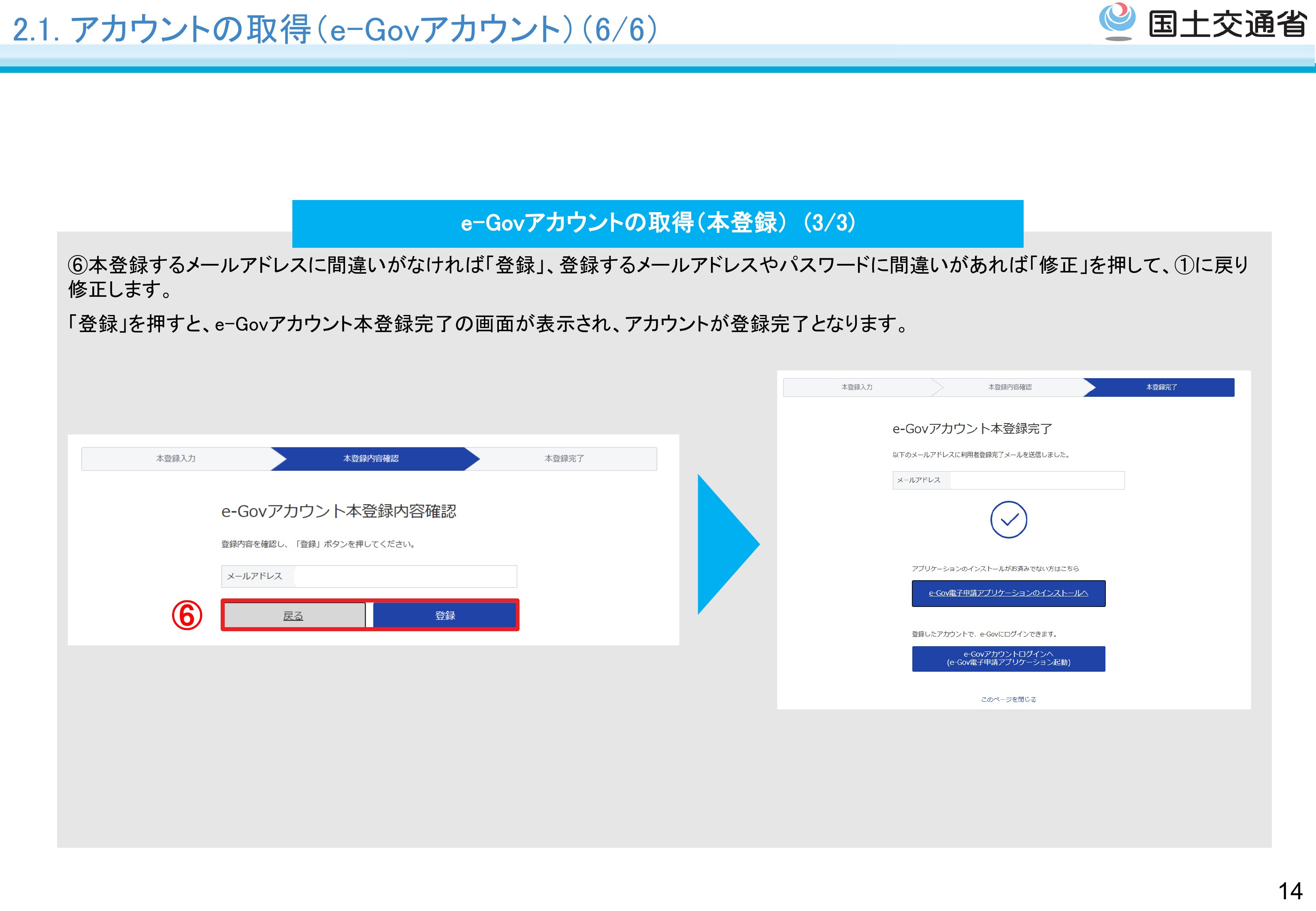 利用準備 - スライド15