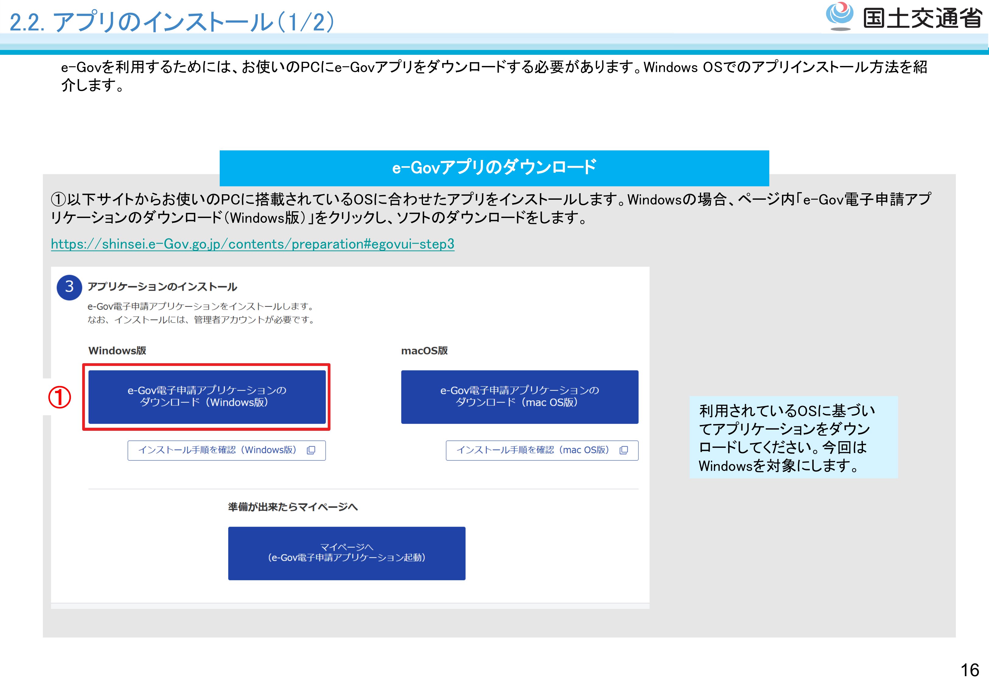 利用準備 - スライド17
