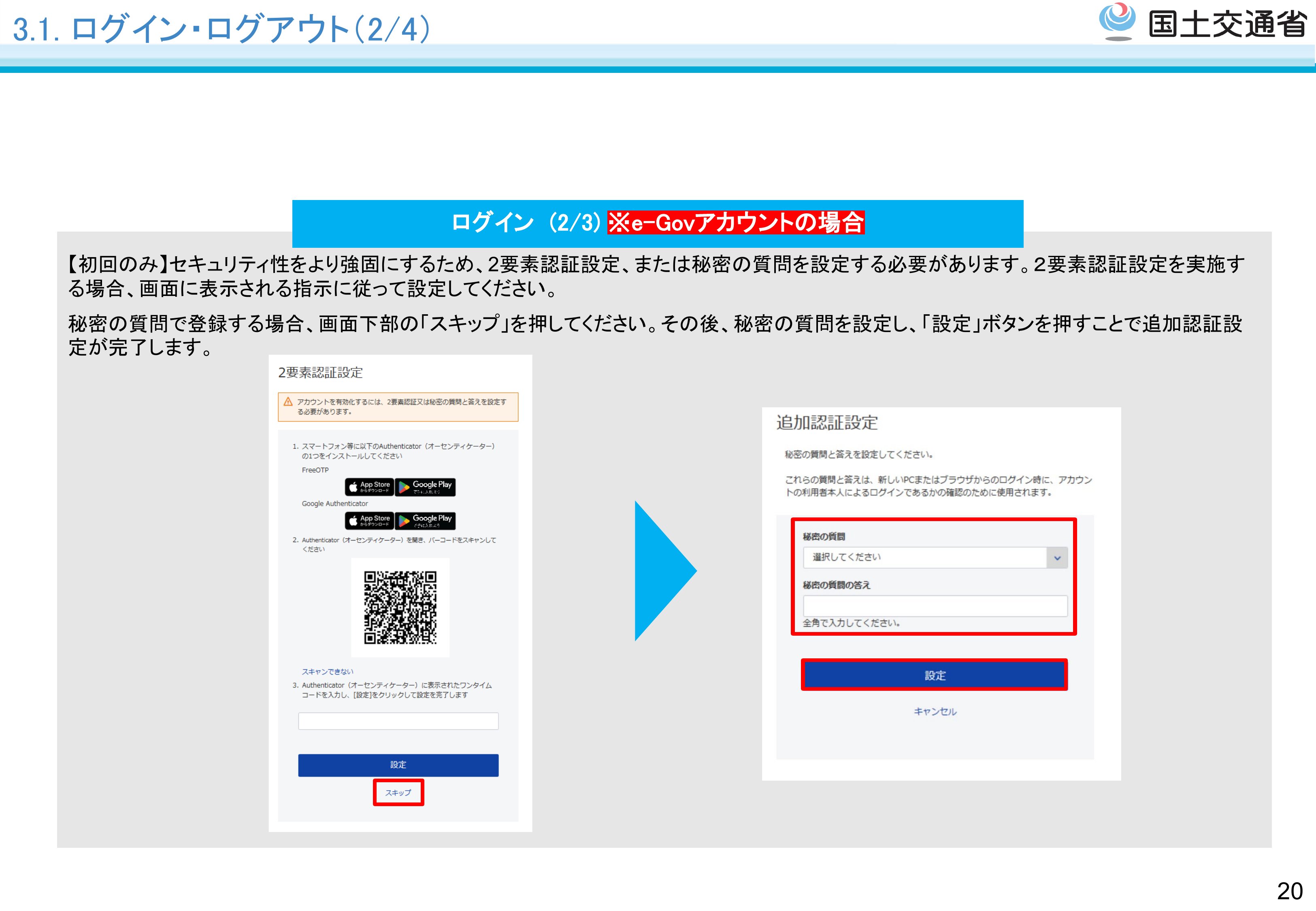 基本操作 - スライド21