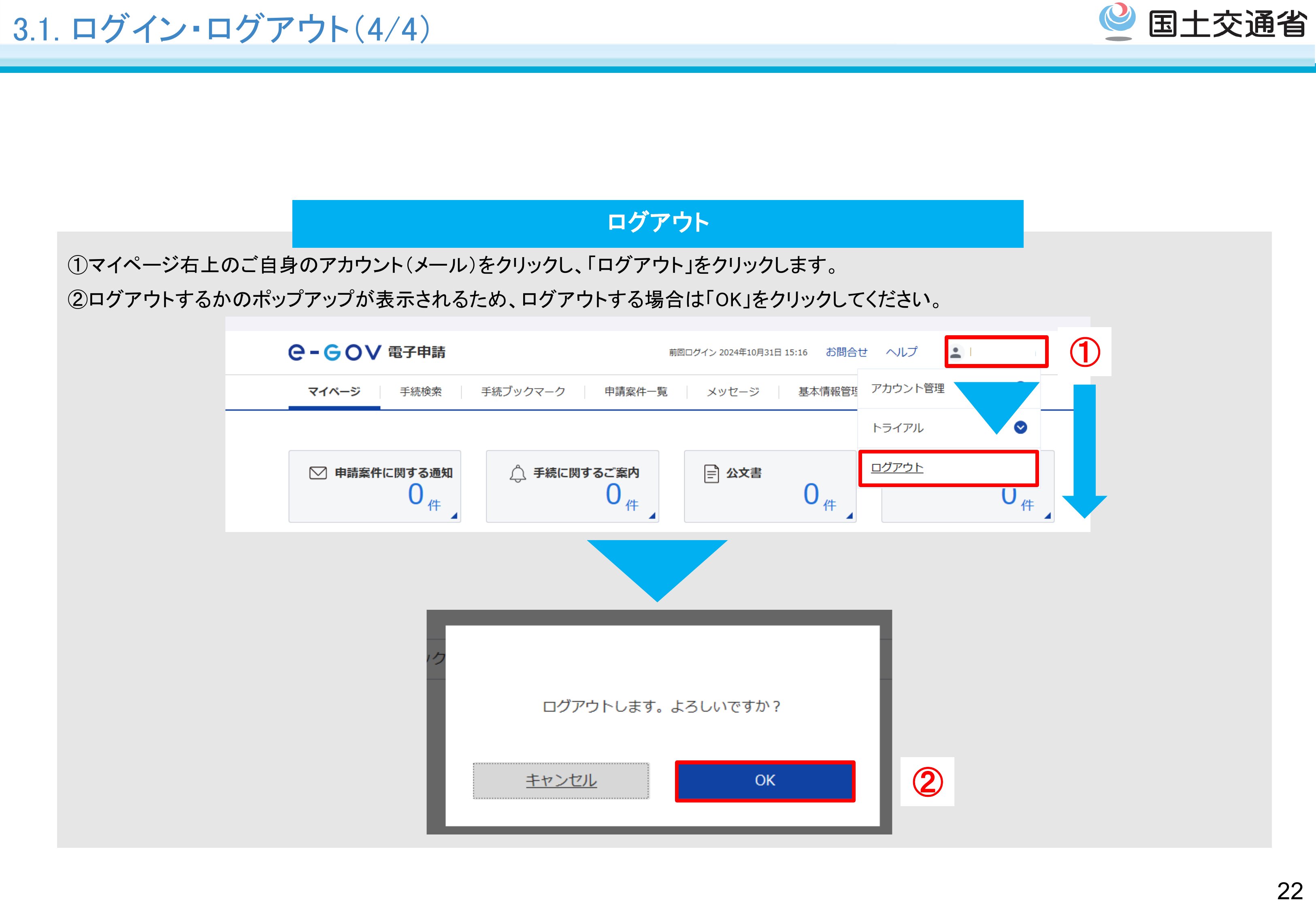 基本操作 - スライド23