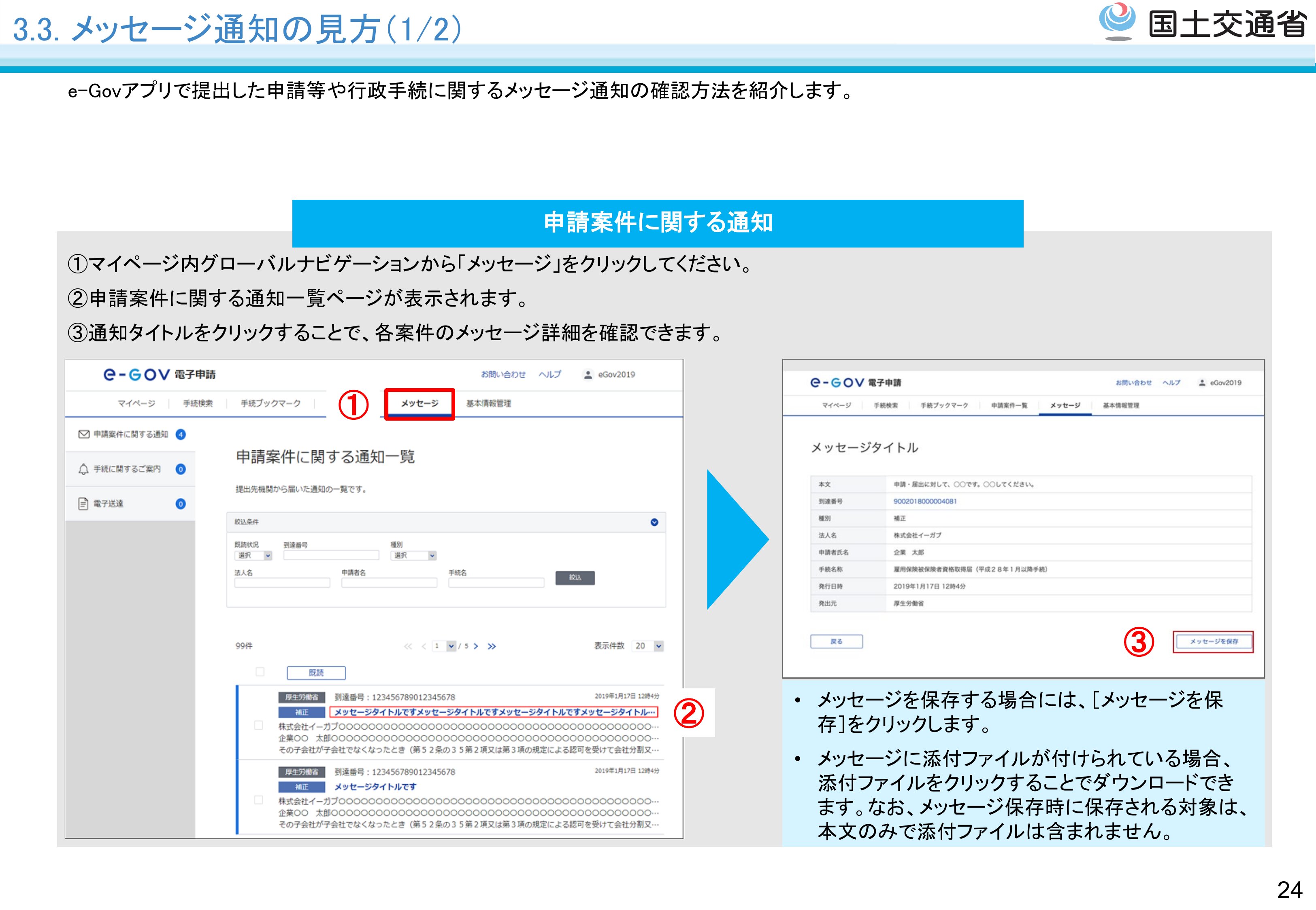 基本操作 - スライド25
