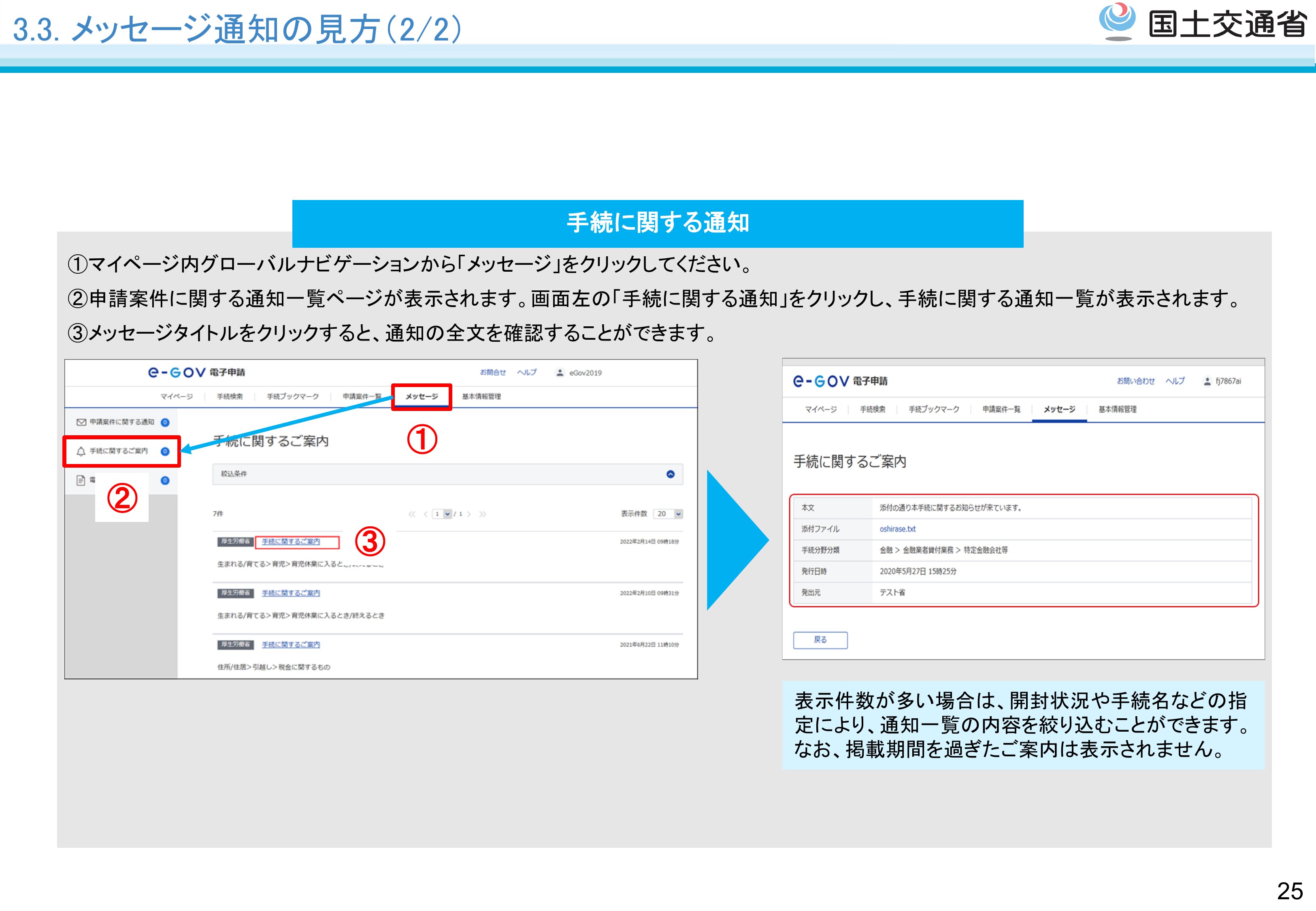 基本操作 - スライド26