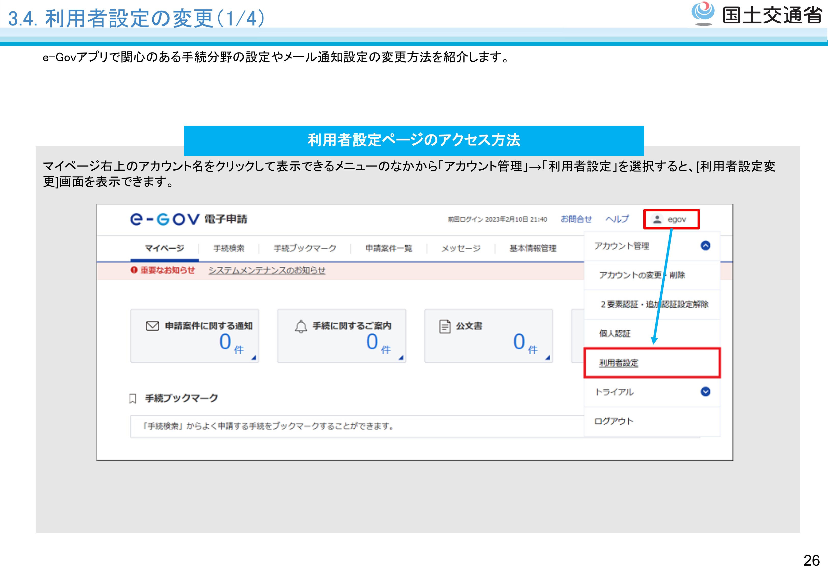 基本操作 - スライド27