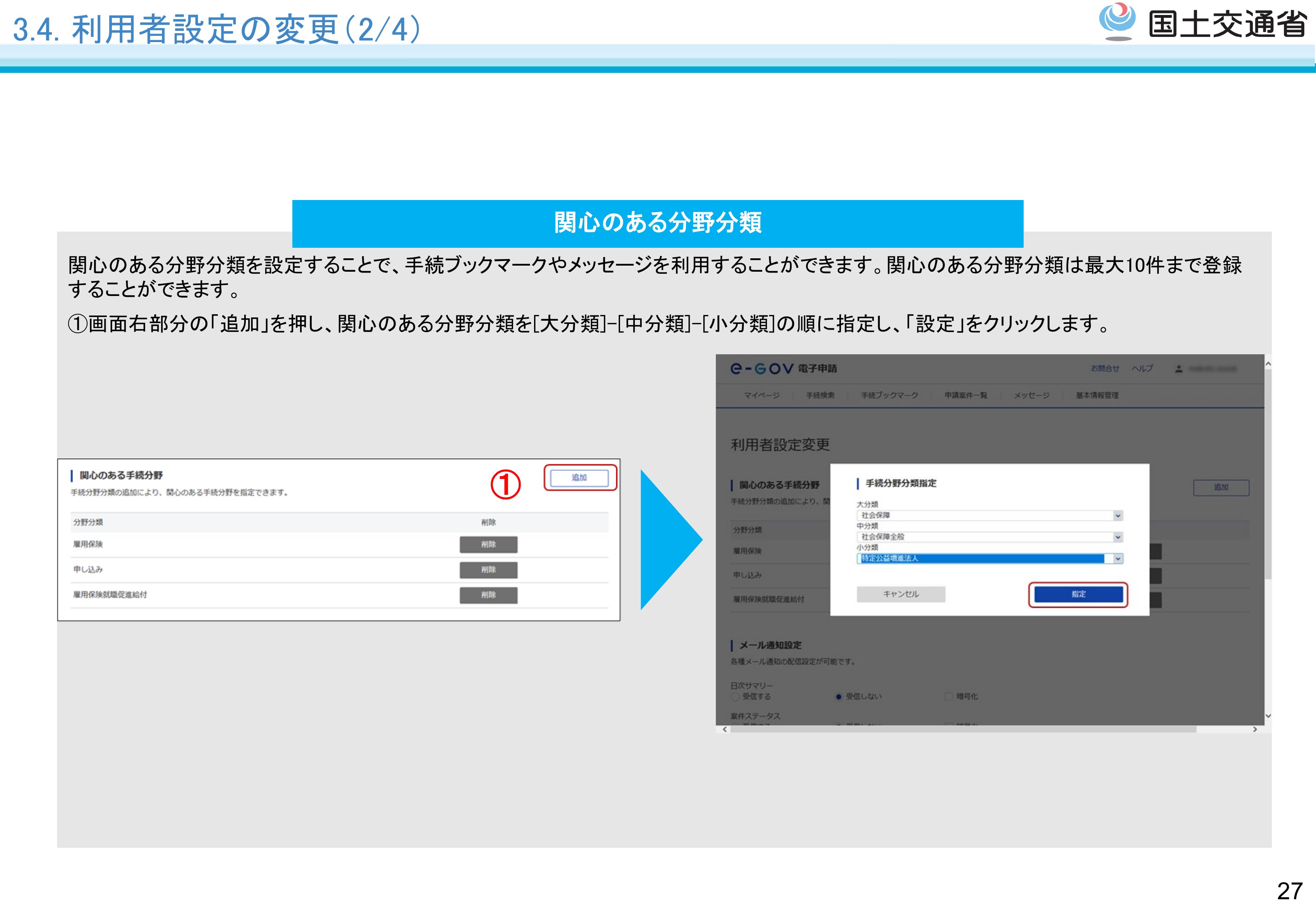 基本操作 - スライド28