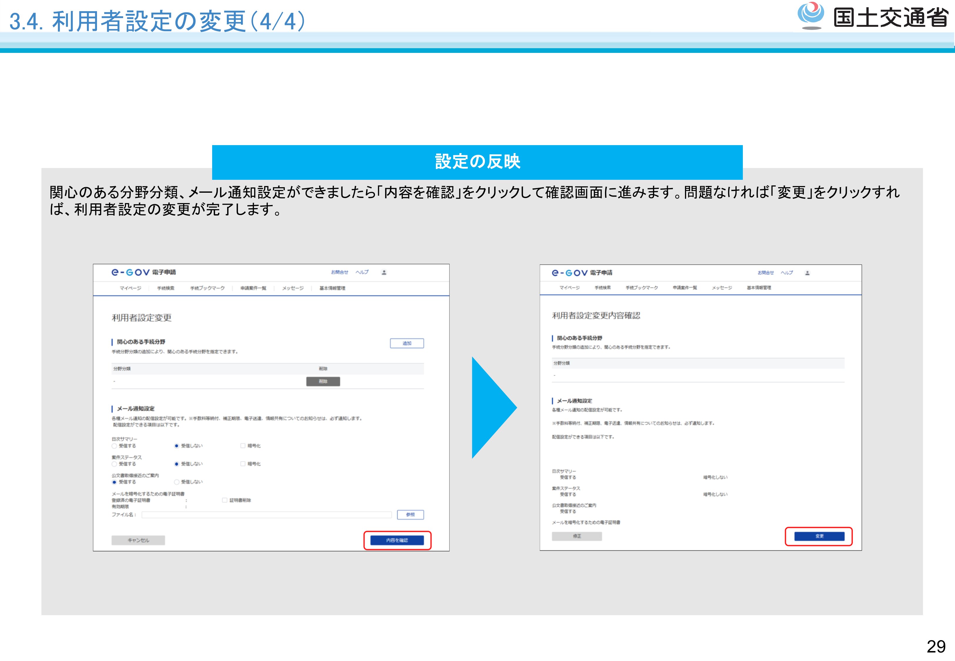 基本操作 - スライド30