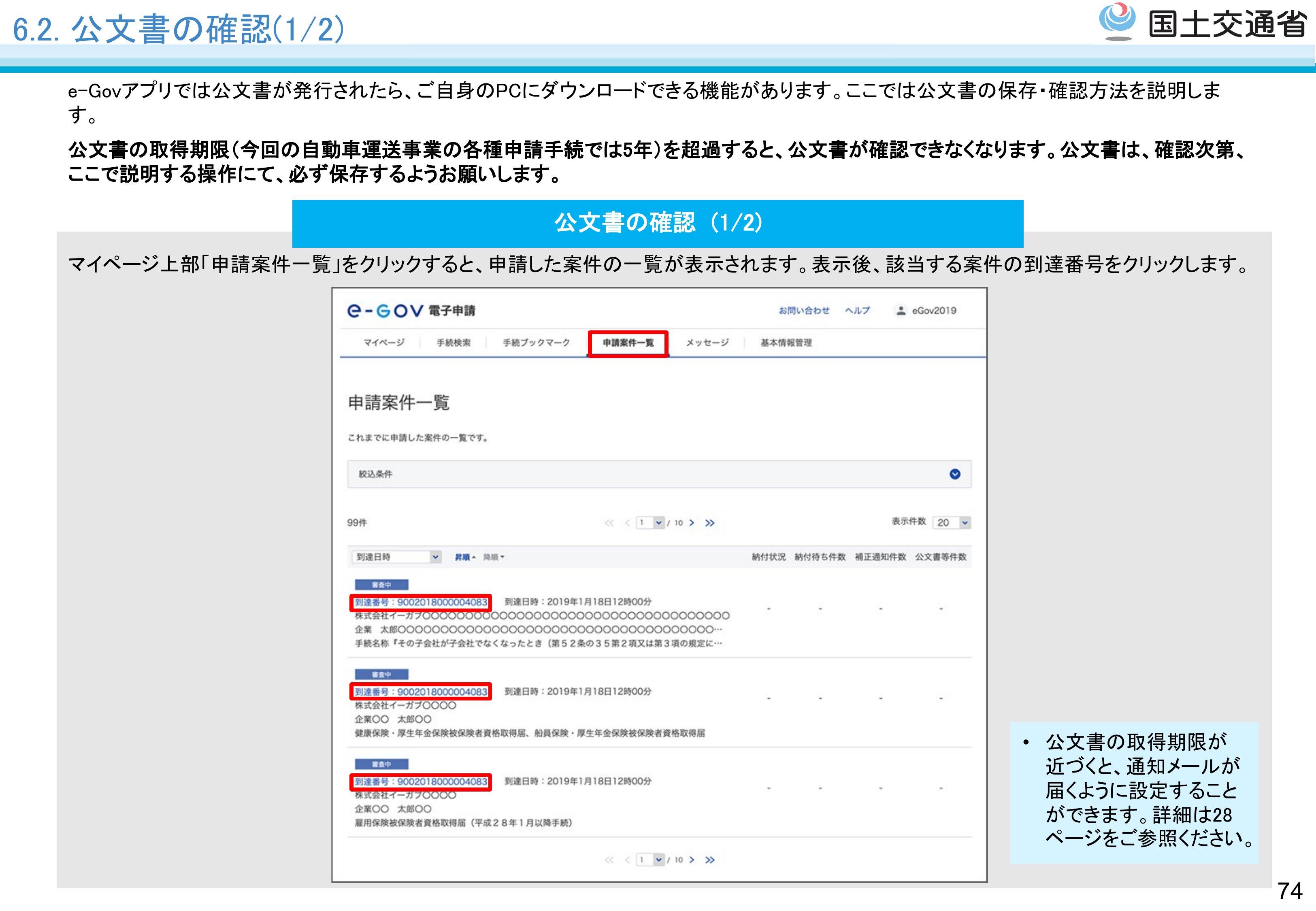 事後処理 - スライド75