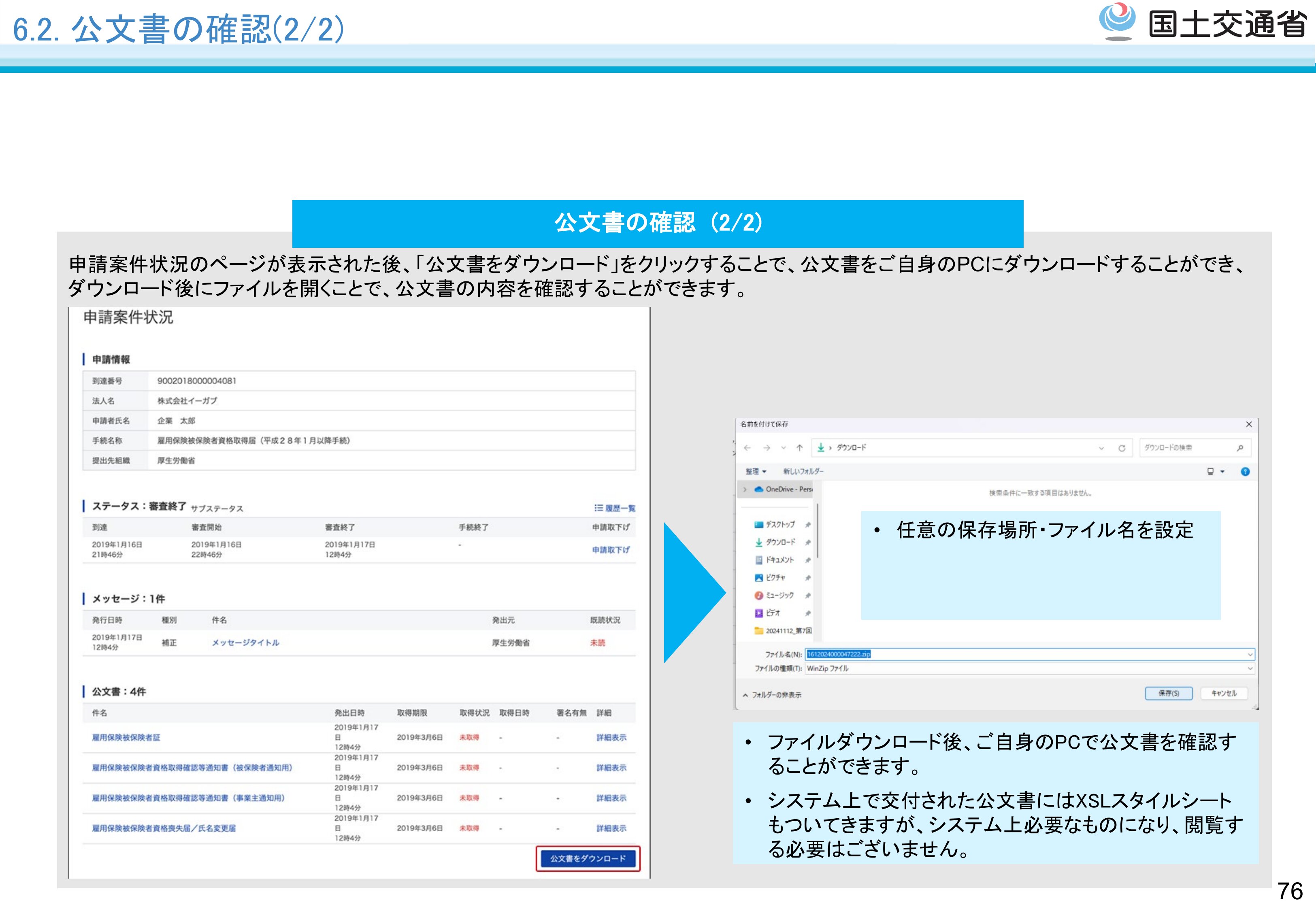 事後処理 - スライド77